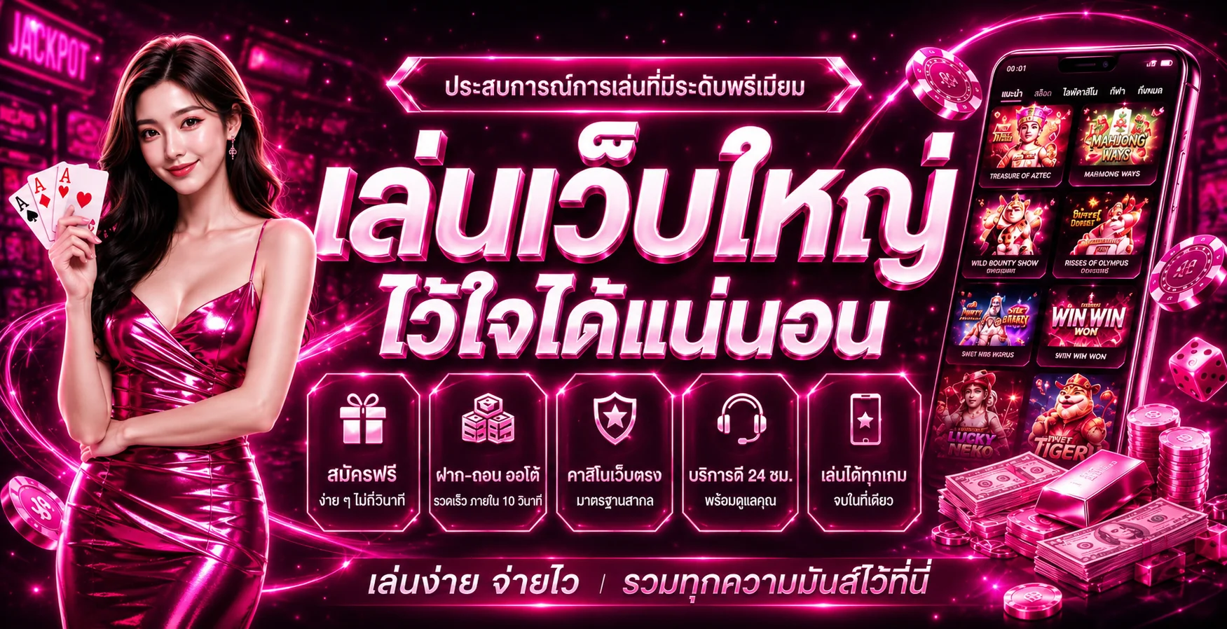 แบนเนอร์เว็บ MONASA888 สล็อตเว็บตรง ฝากถอนออโต้