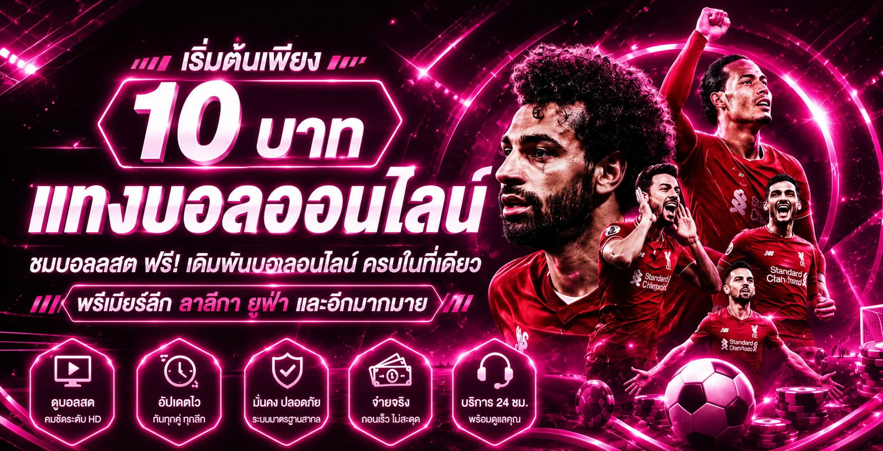 ระบบฝากถอนออโต้ MONASA888 รวดเร็วไม่มีขั้นต่ำ